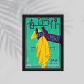 Om Kalthom Arabic Framed Poster