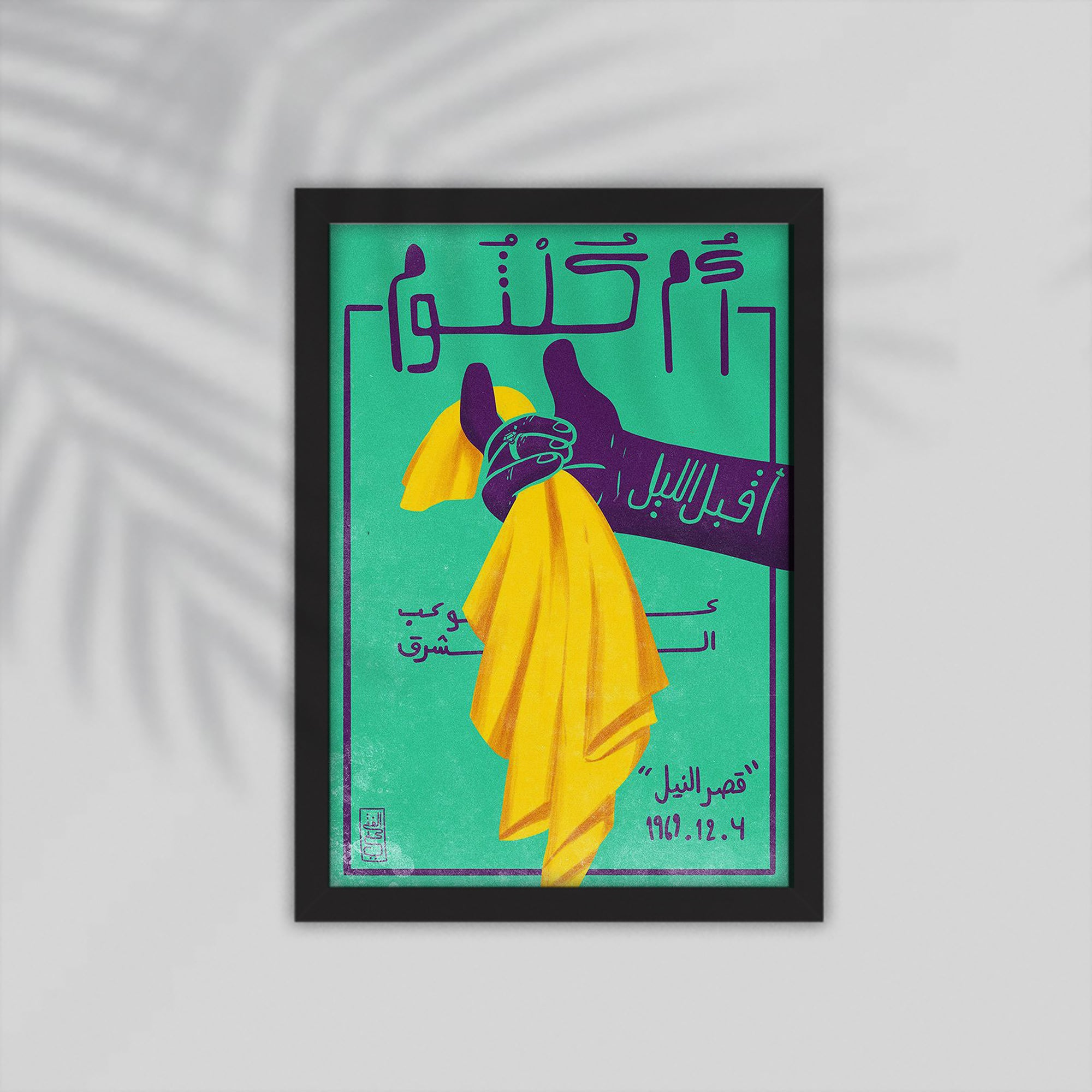 Om Kalthom Arabic Framed Poster