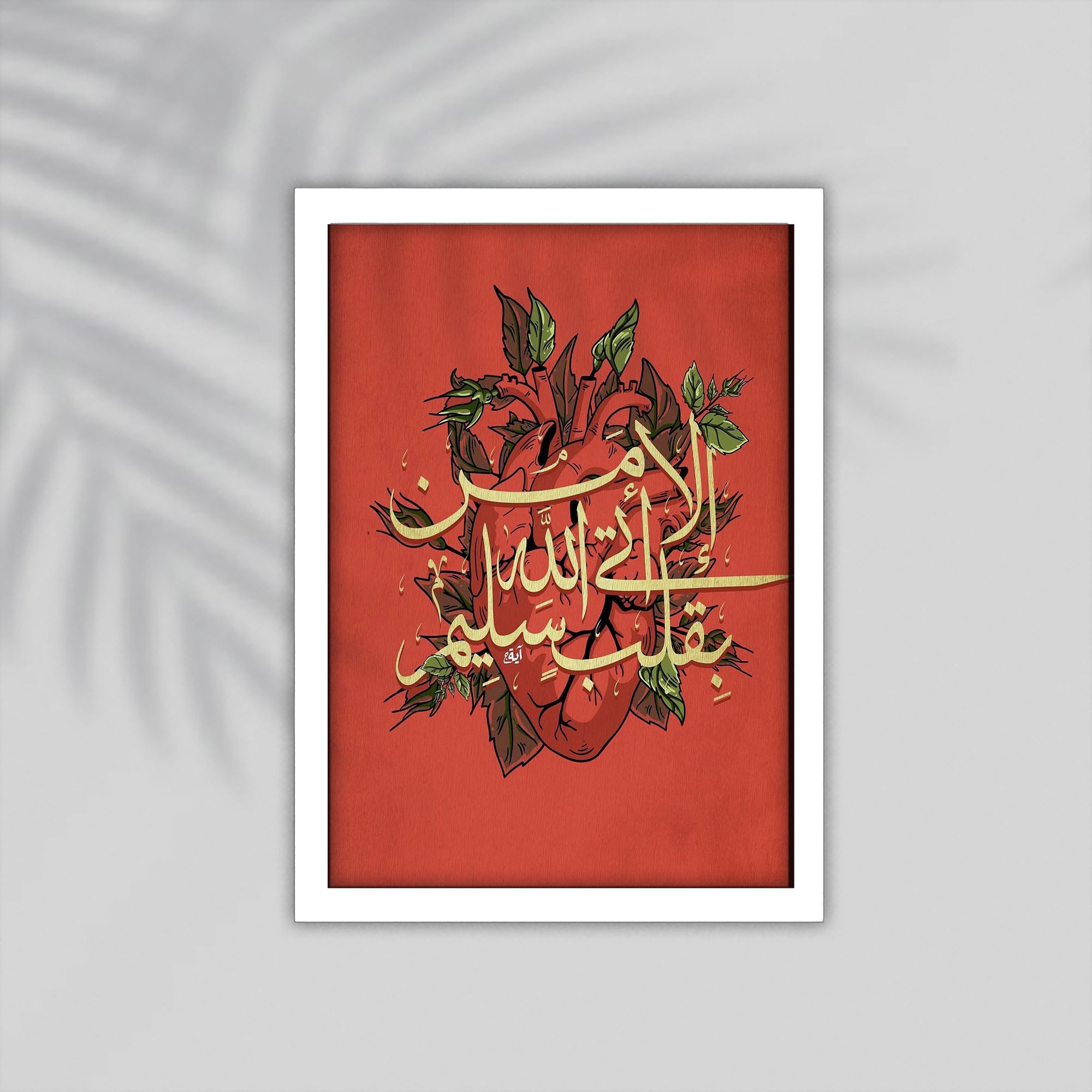 Heart Quran Framed Poster