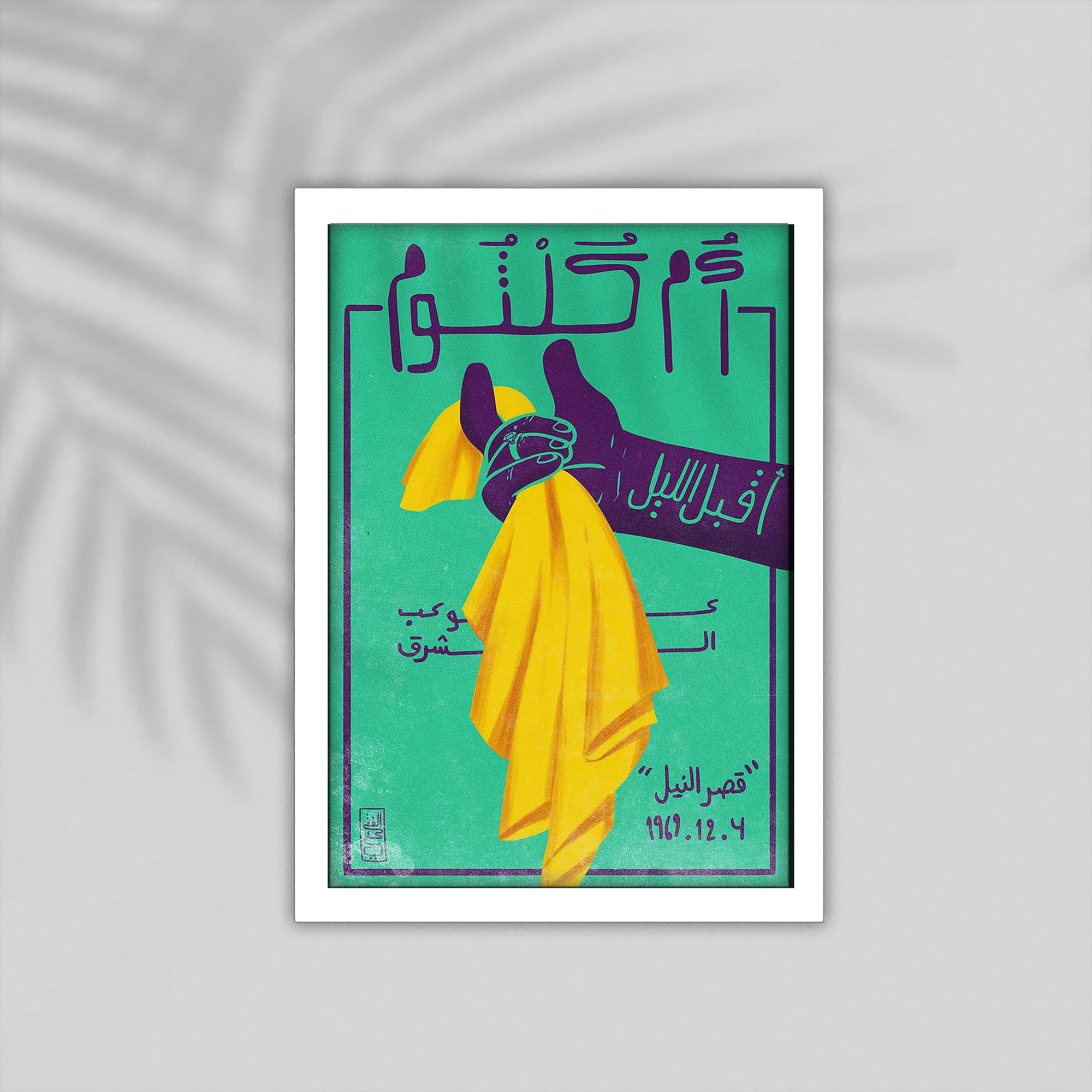 Om Kalthom Arabic Framed Poster