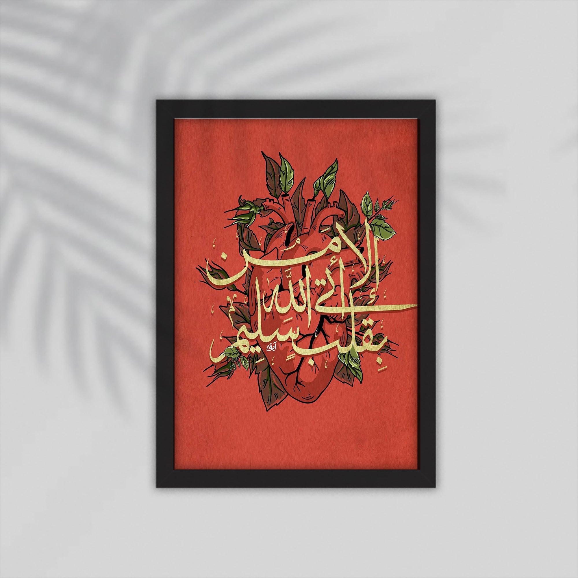 Heart Quran Framed Poster