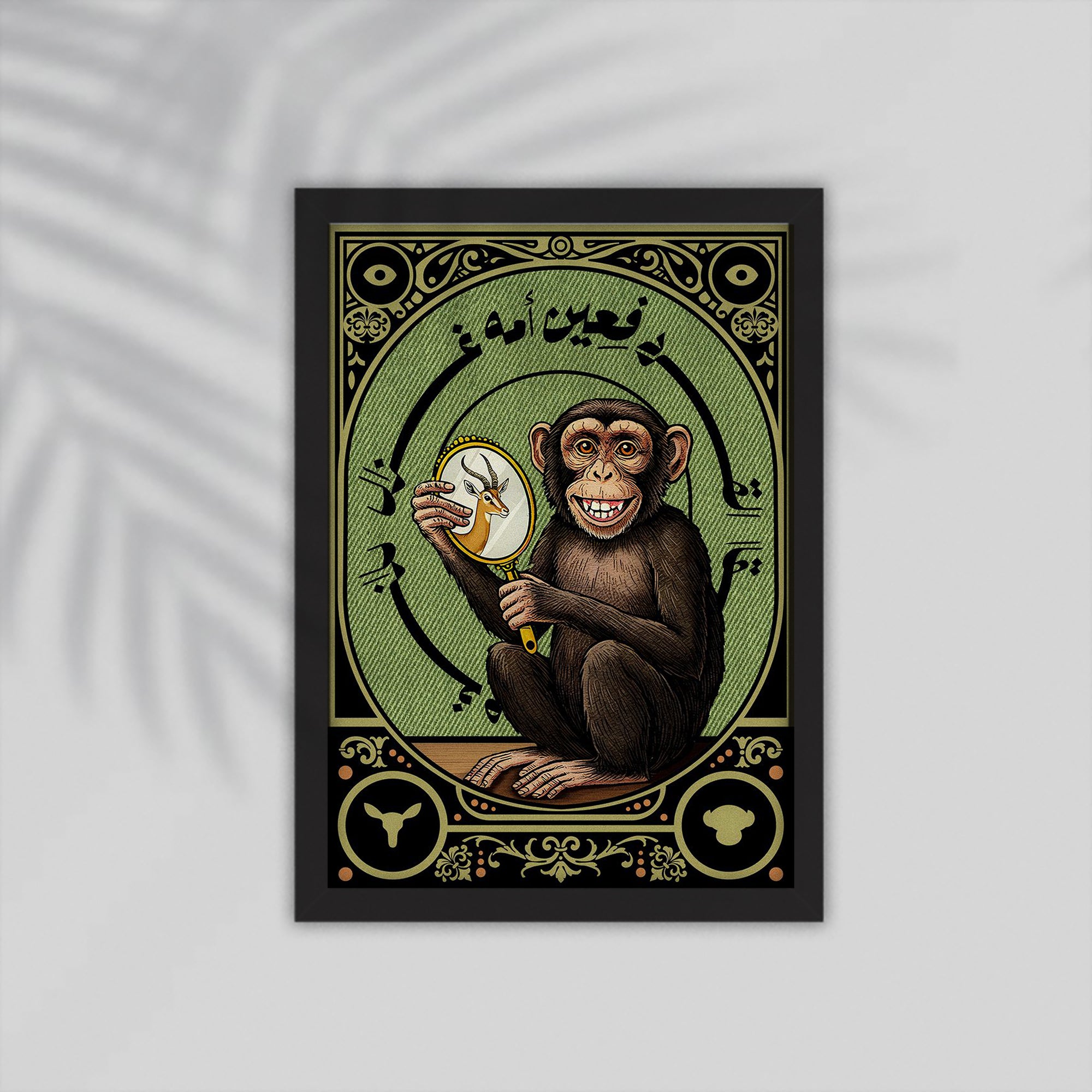 Moneky Arabic Framed Poster