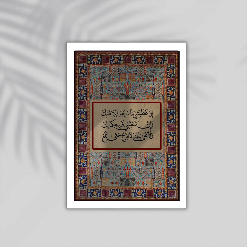 Bab Quran Framed Poster