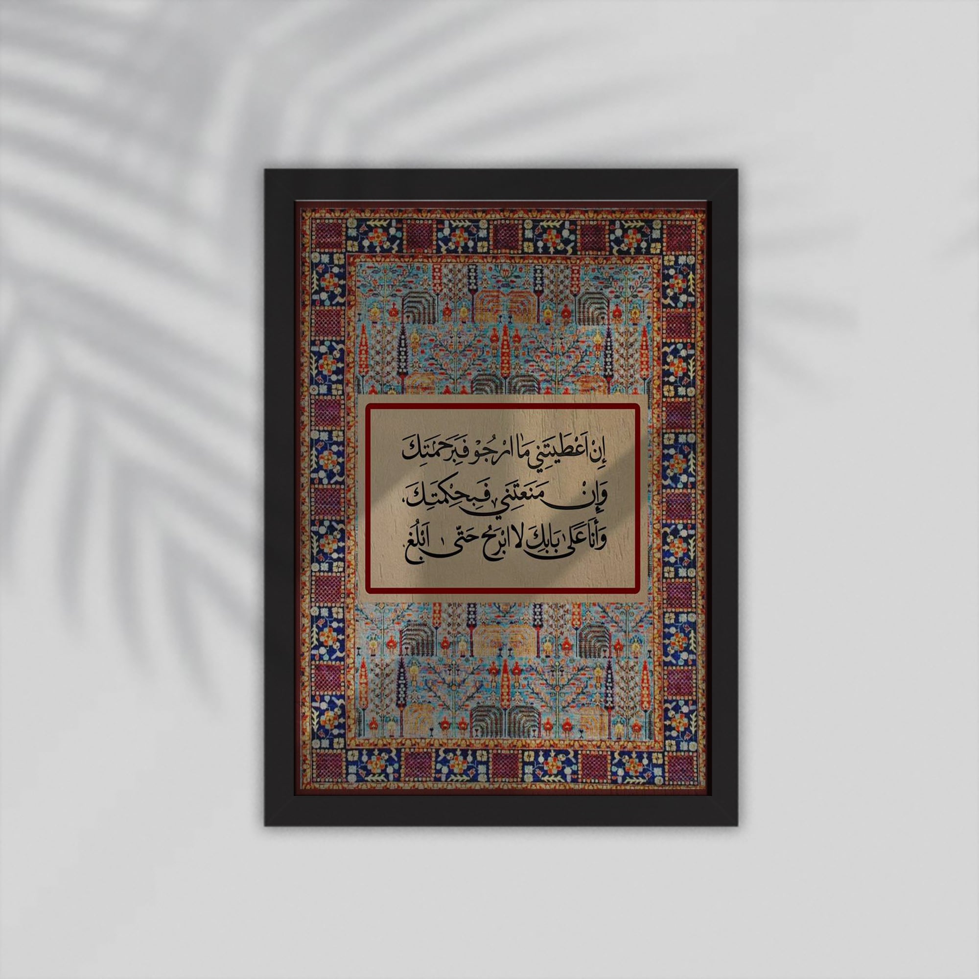 Bab Quran Framed Poster