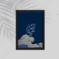 Aya Quran Framed Poster