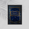 Aya Quran Framed Poster