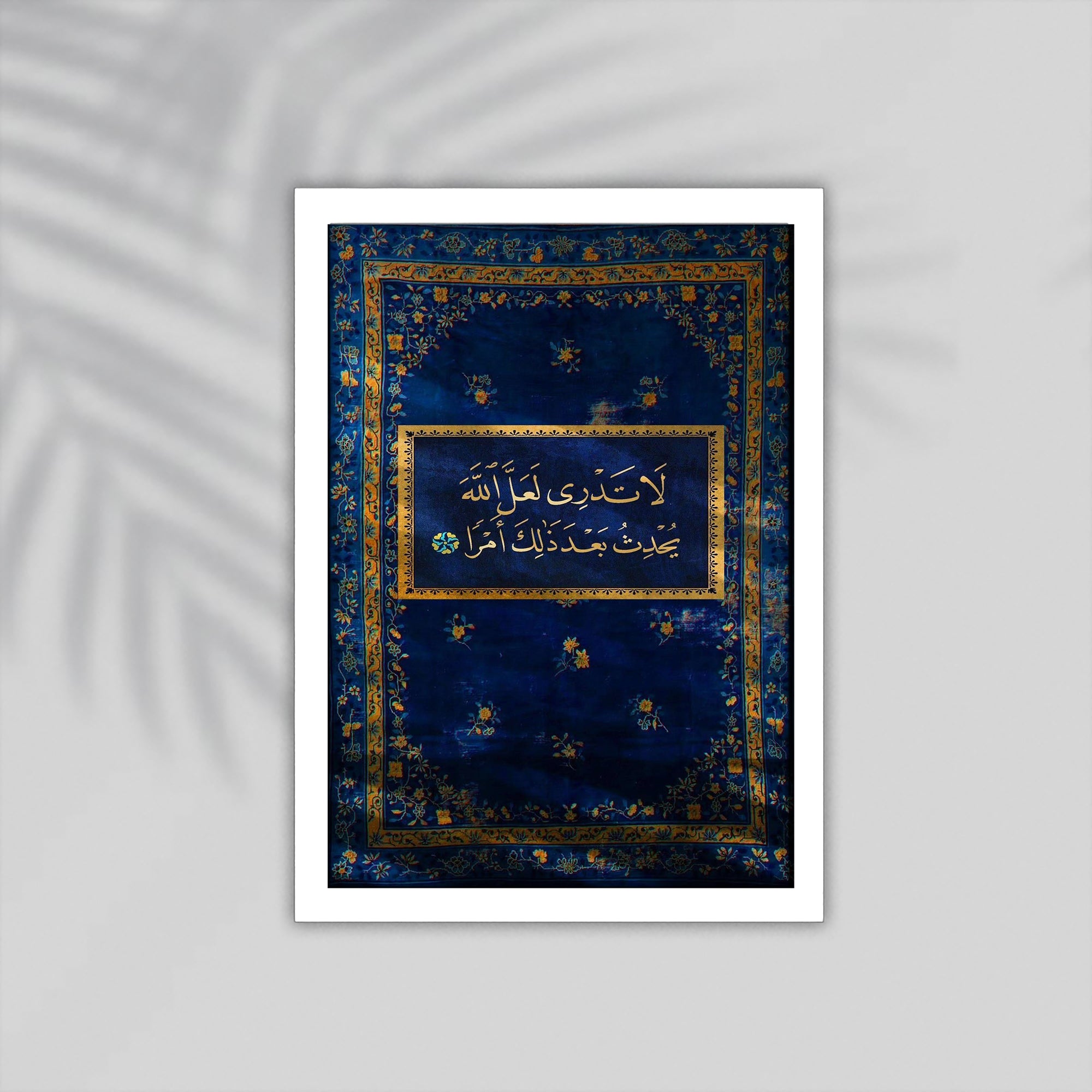 Aya Quran Framed Poster