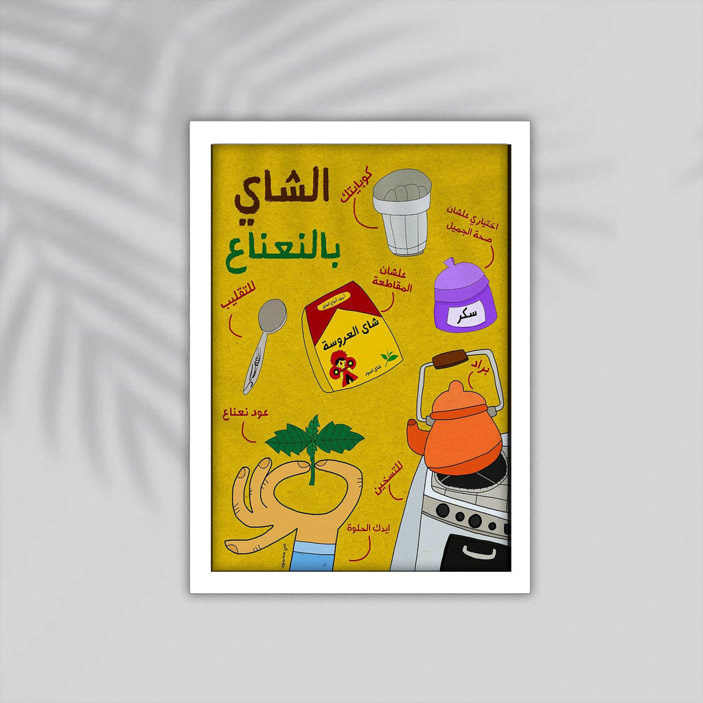 Tea Arabic Framed Poster
