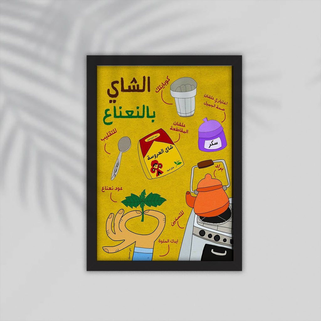 Tea Arabic Framed Poster