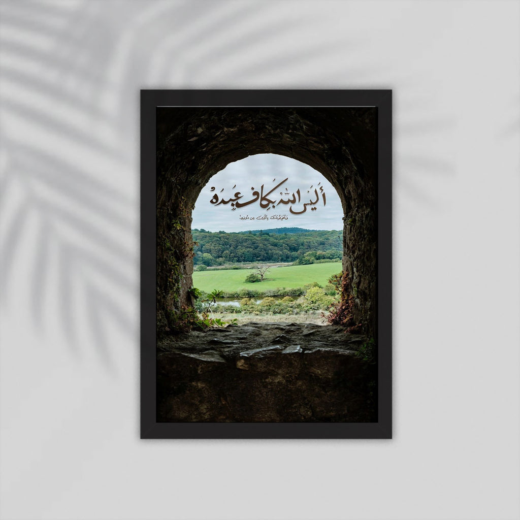 Aya Quran Framed Poster