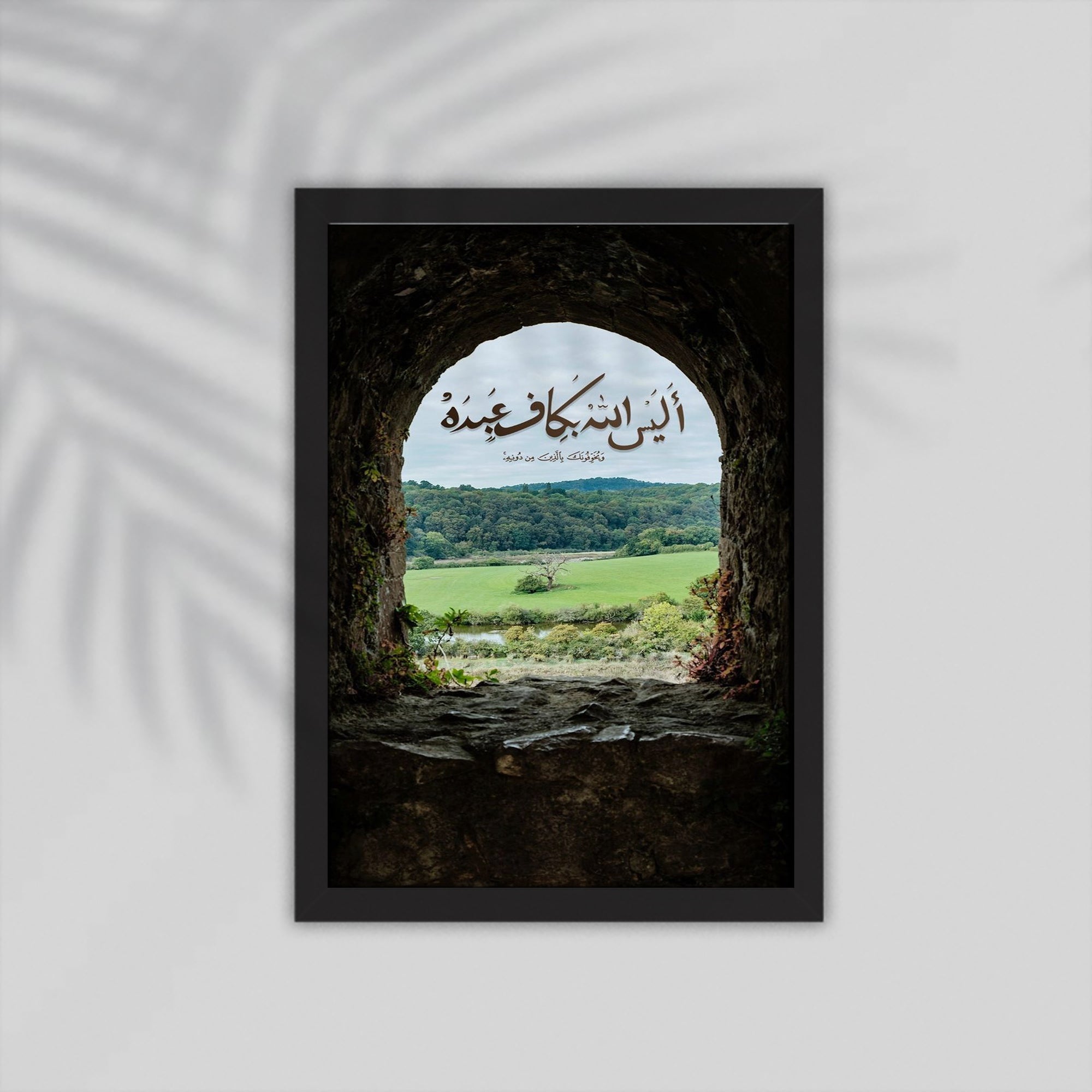 Aya Quran Framed Poster
