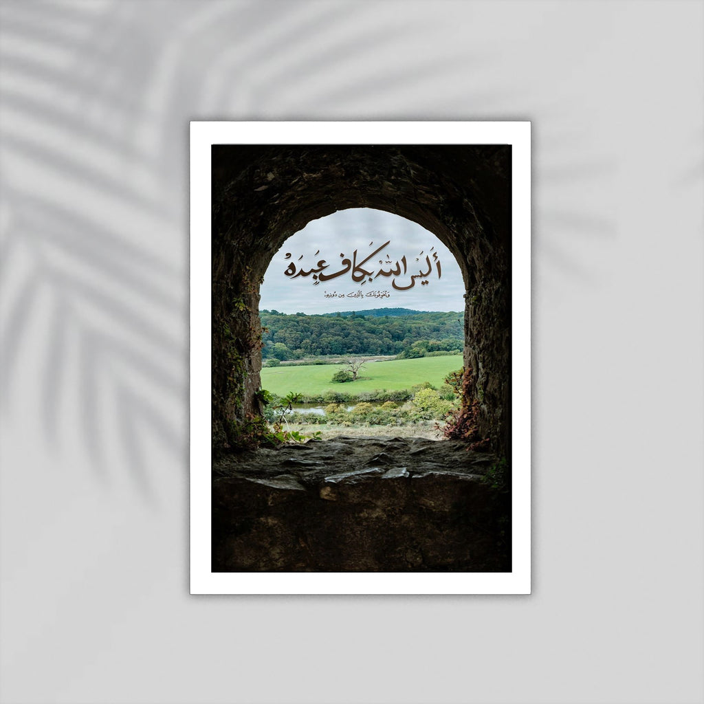 Aya Quran Framed Poster
