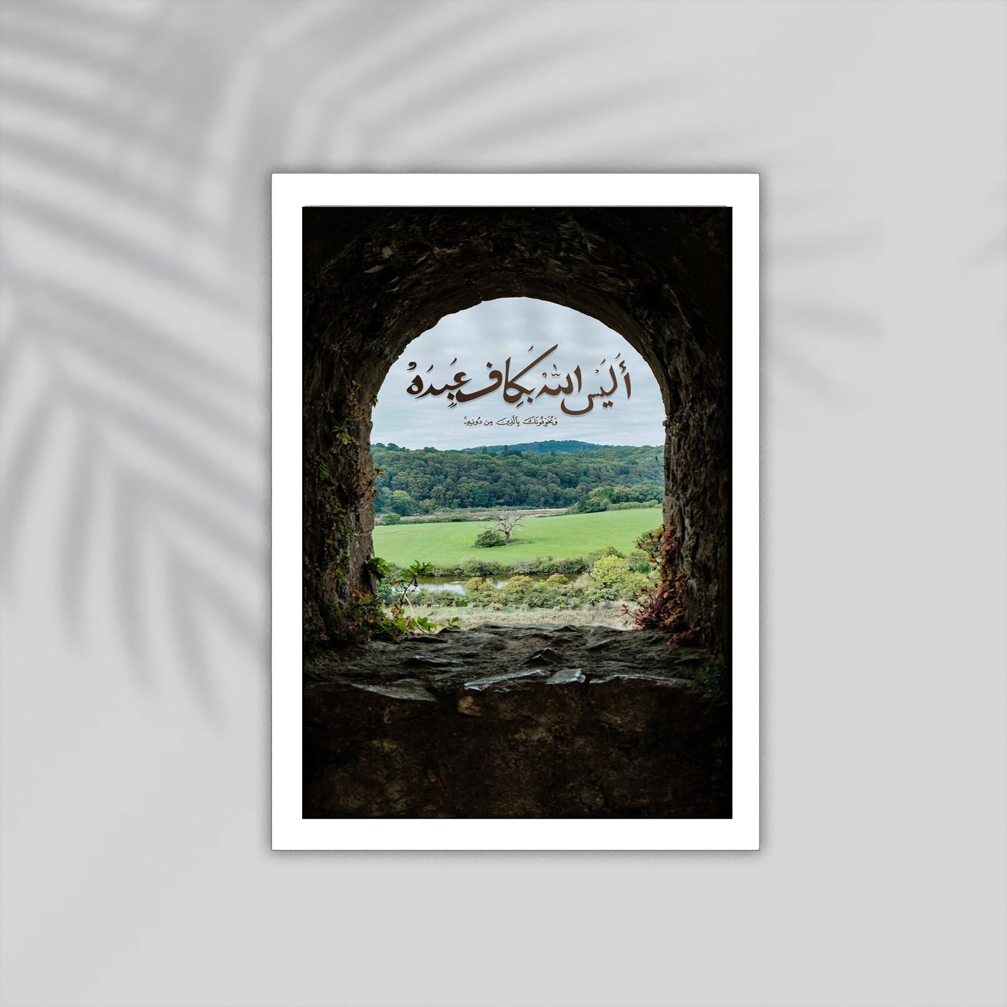 Aya Quran Framed Poster