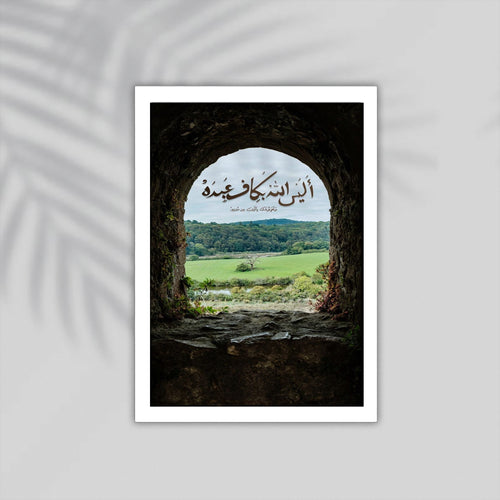 Aya Quran Framed Poster