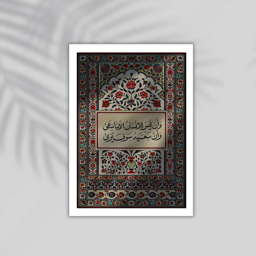 Aya Quran Framed Poster