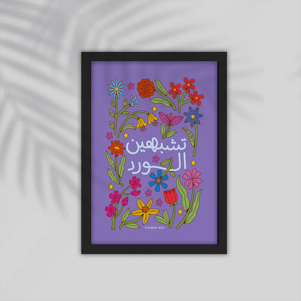 Flower Arabic Framed Poster