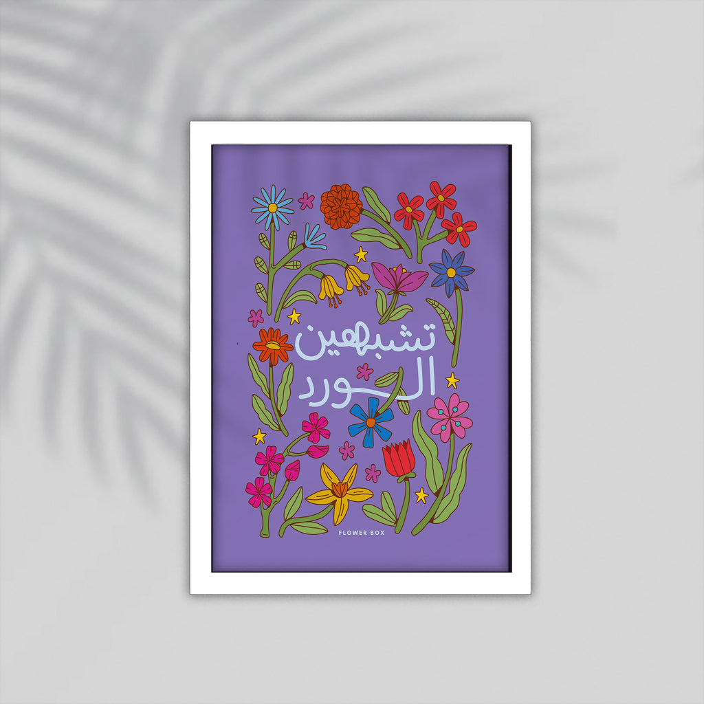 Flower Arabic Framed Poster