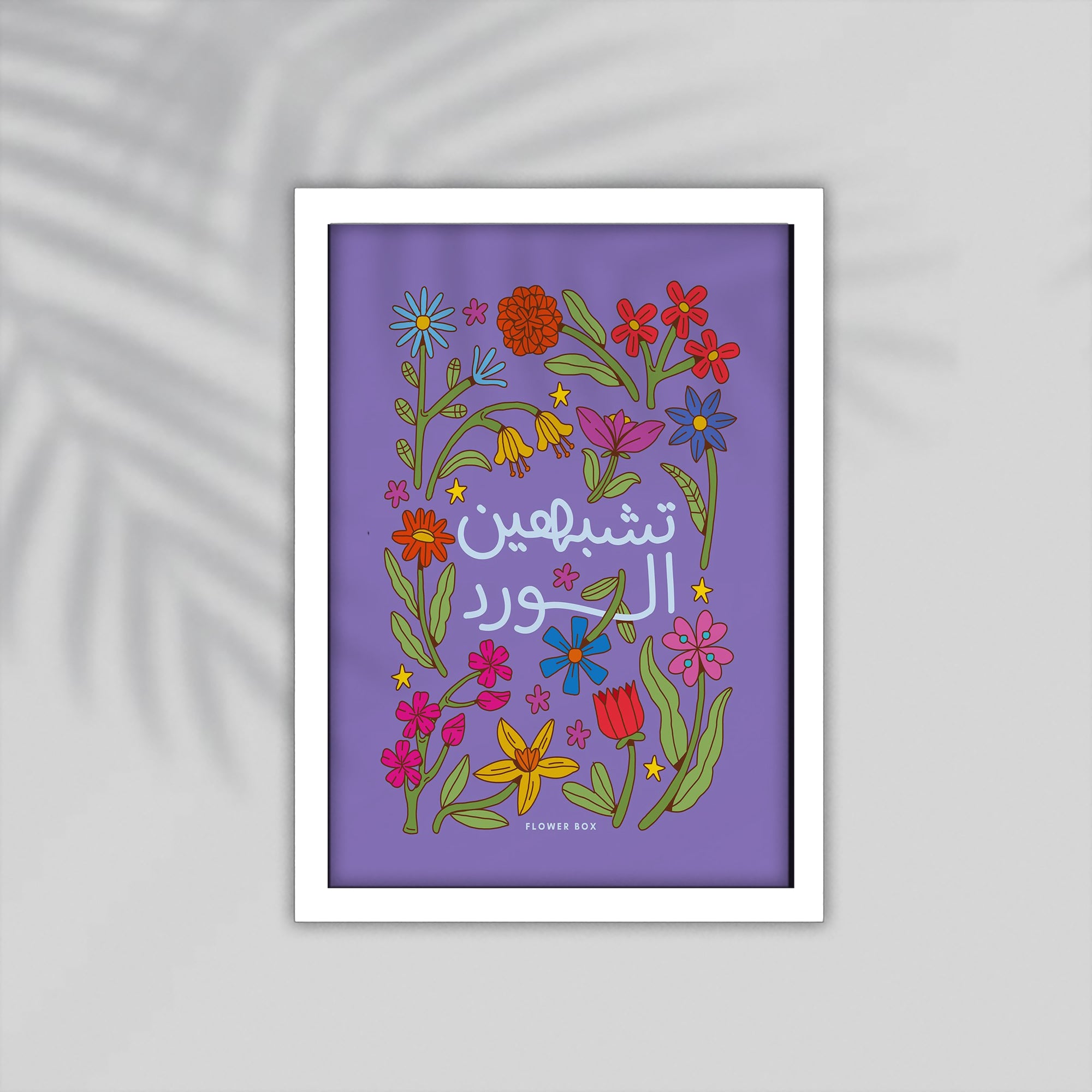 Flower Arabic Framed Poster