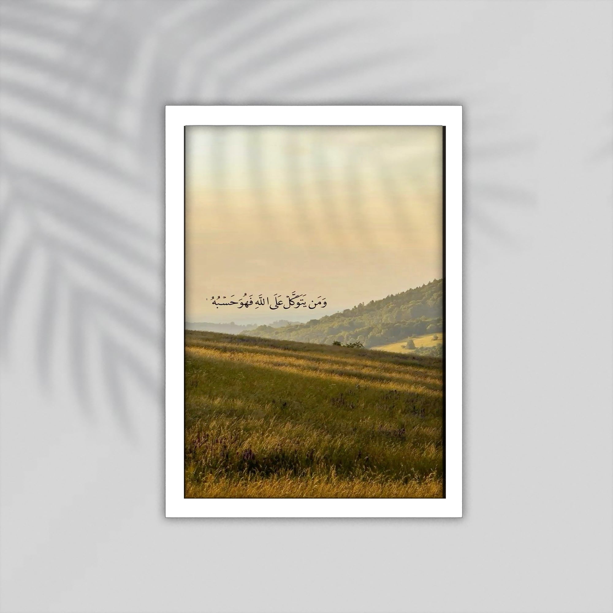 Tawkal Quran Framed Poster