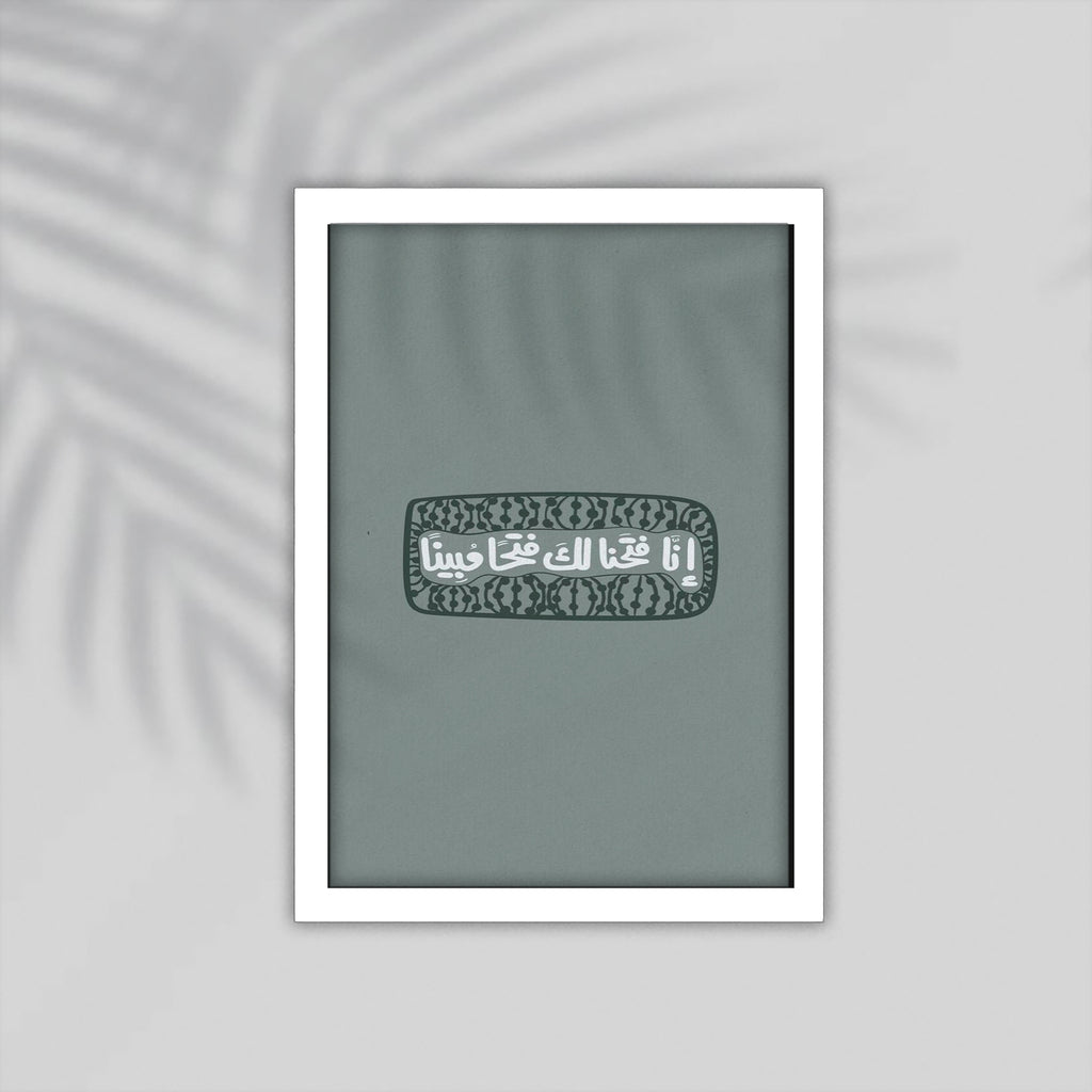 Fathna Quran Framed Poster