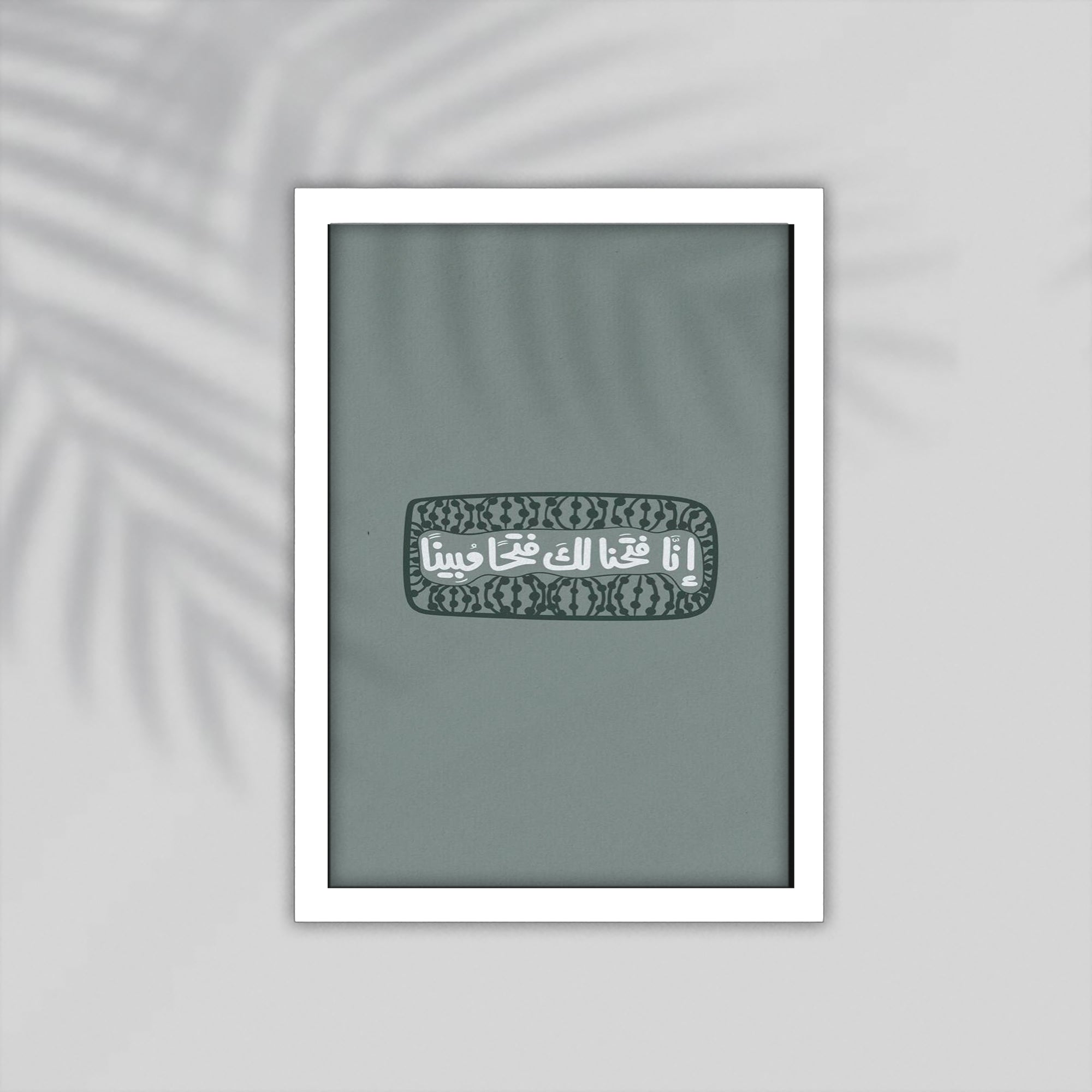 Fathna Quran Framed Poster