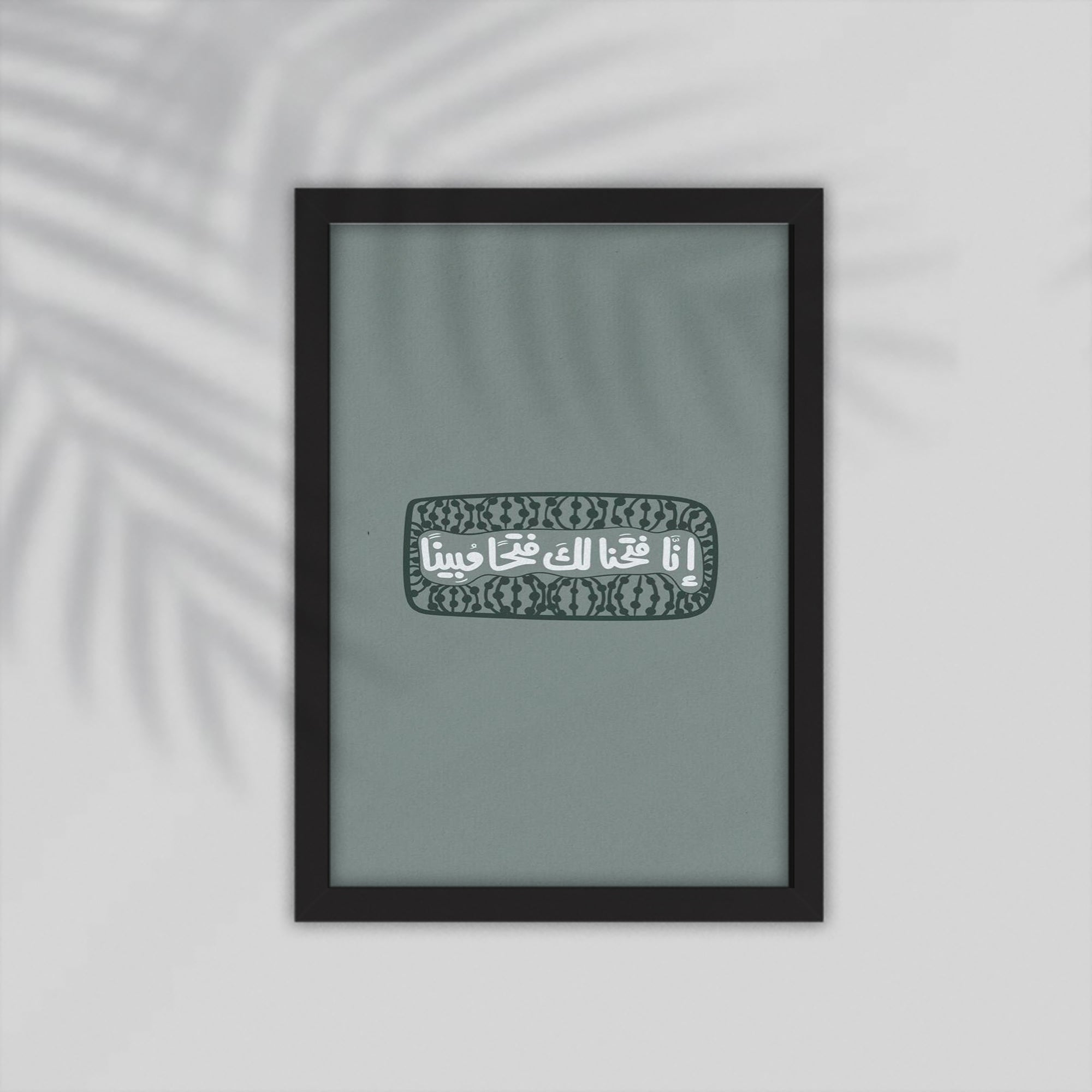 Fathna Quran Framed Poster