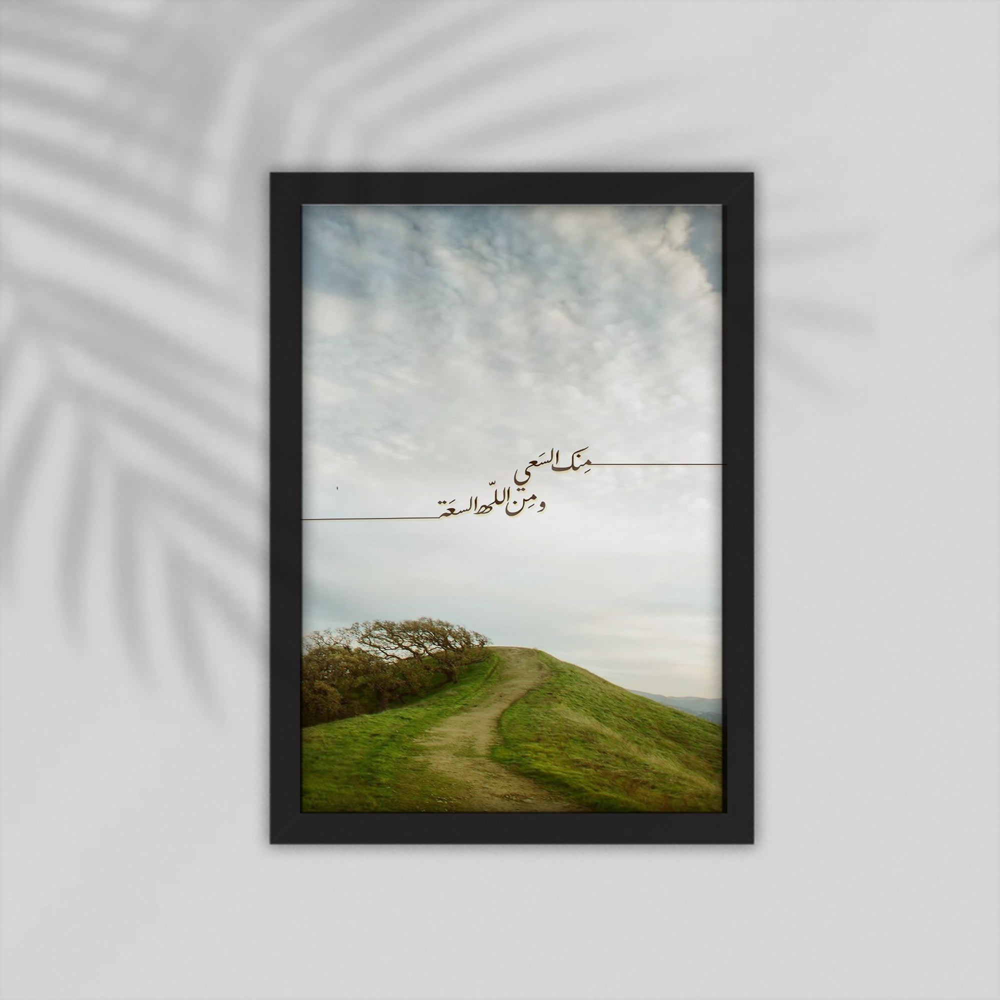 Say Quran Framed Poster