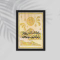 Yakon Arabic Framed Poster