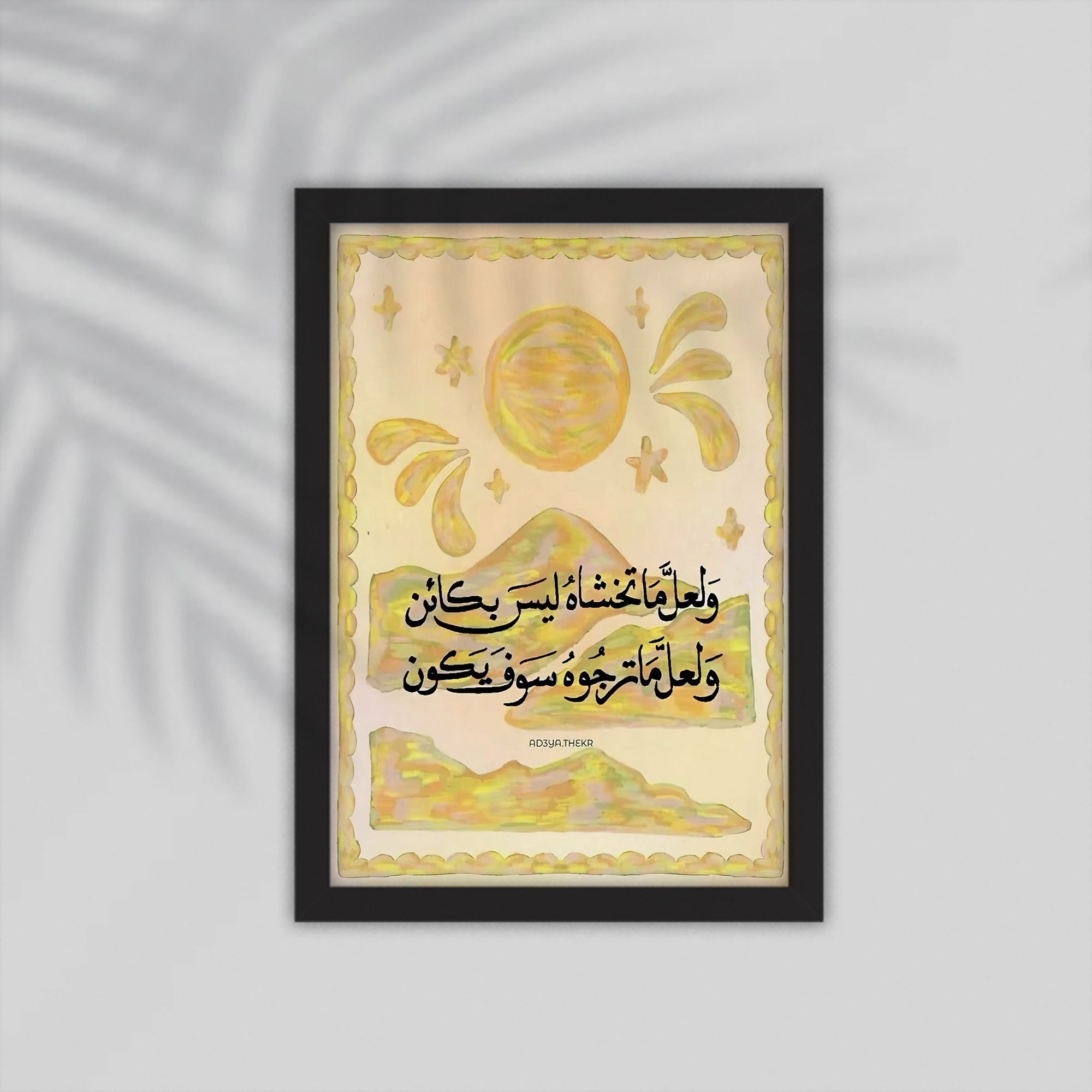 Yakon Arabic Framed Poster