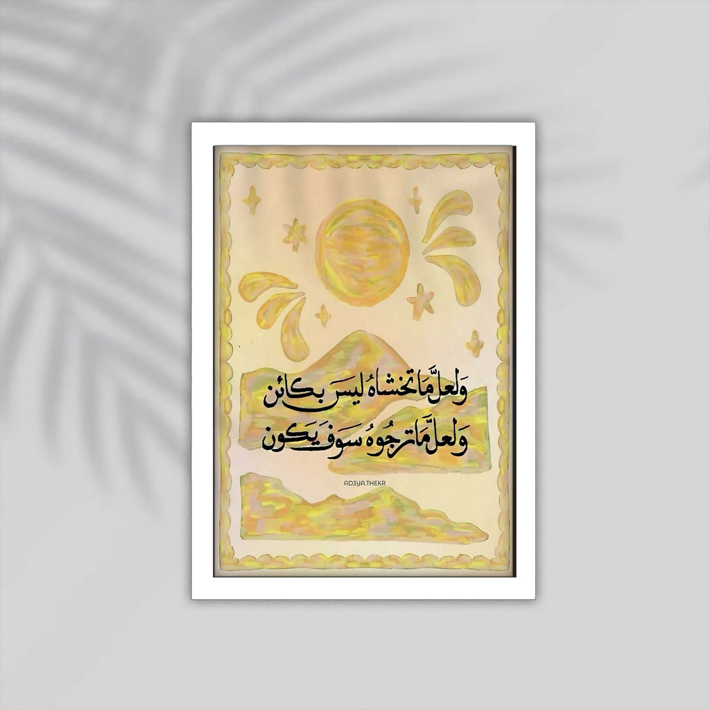 Yakon Arabic Framed Poster