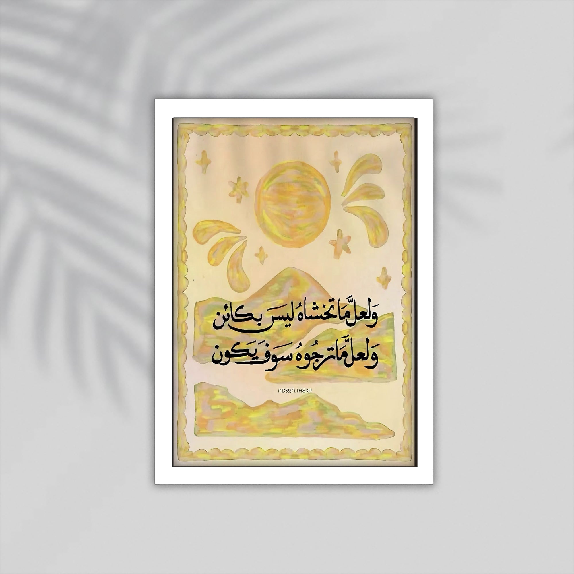 Yakon Arabic Framed Poster