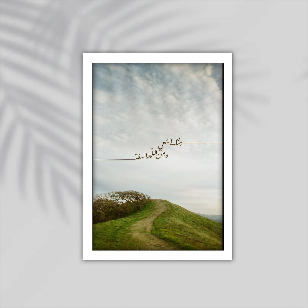 Say Quran Framed Poster
