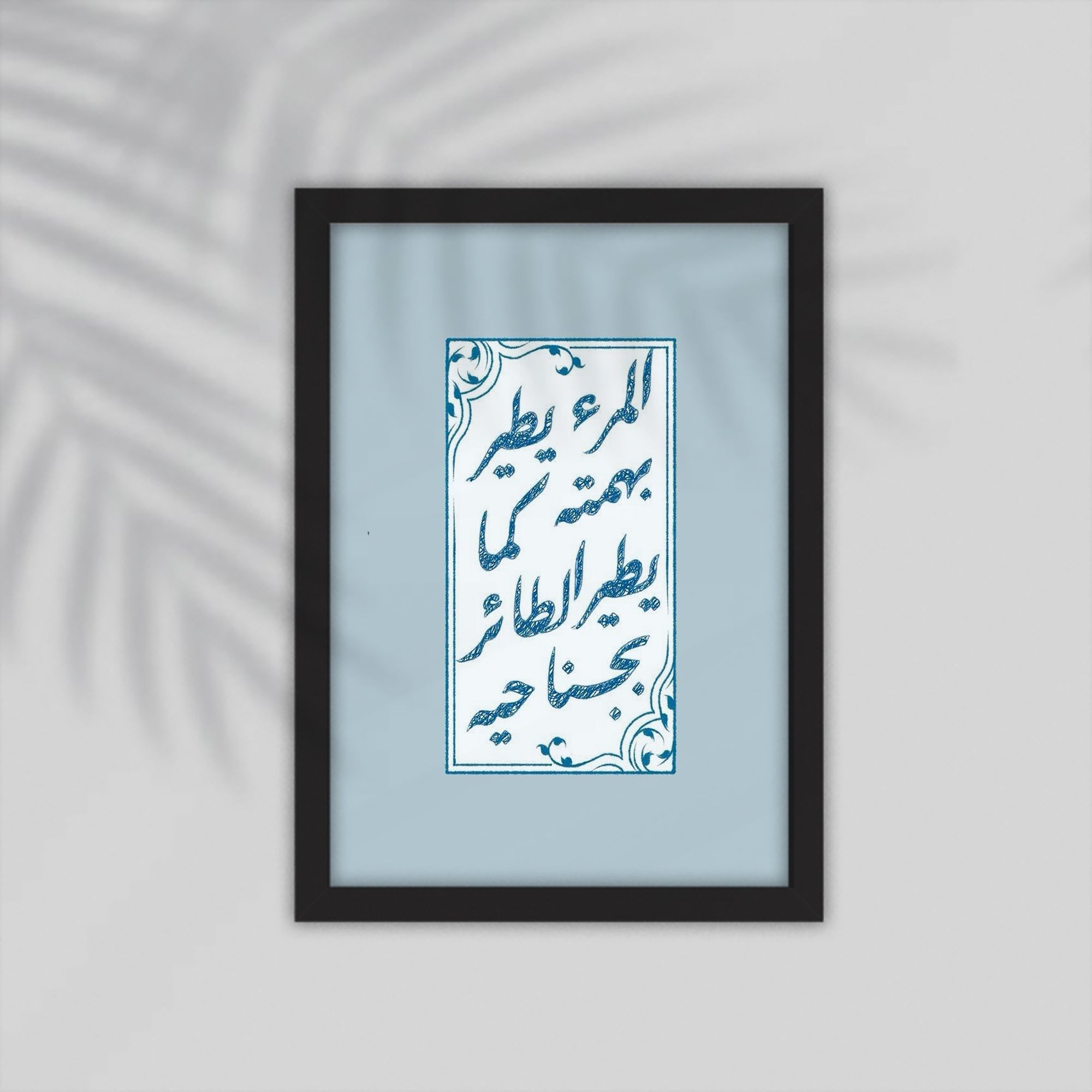 Bird Arabic Framed Poster