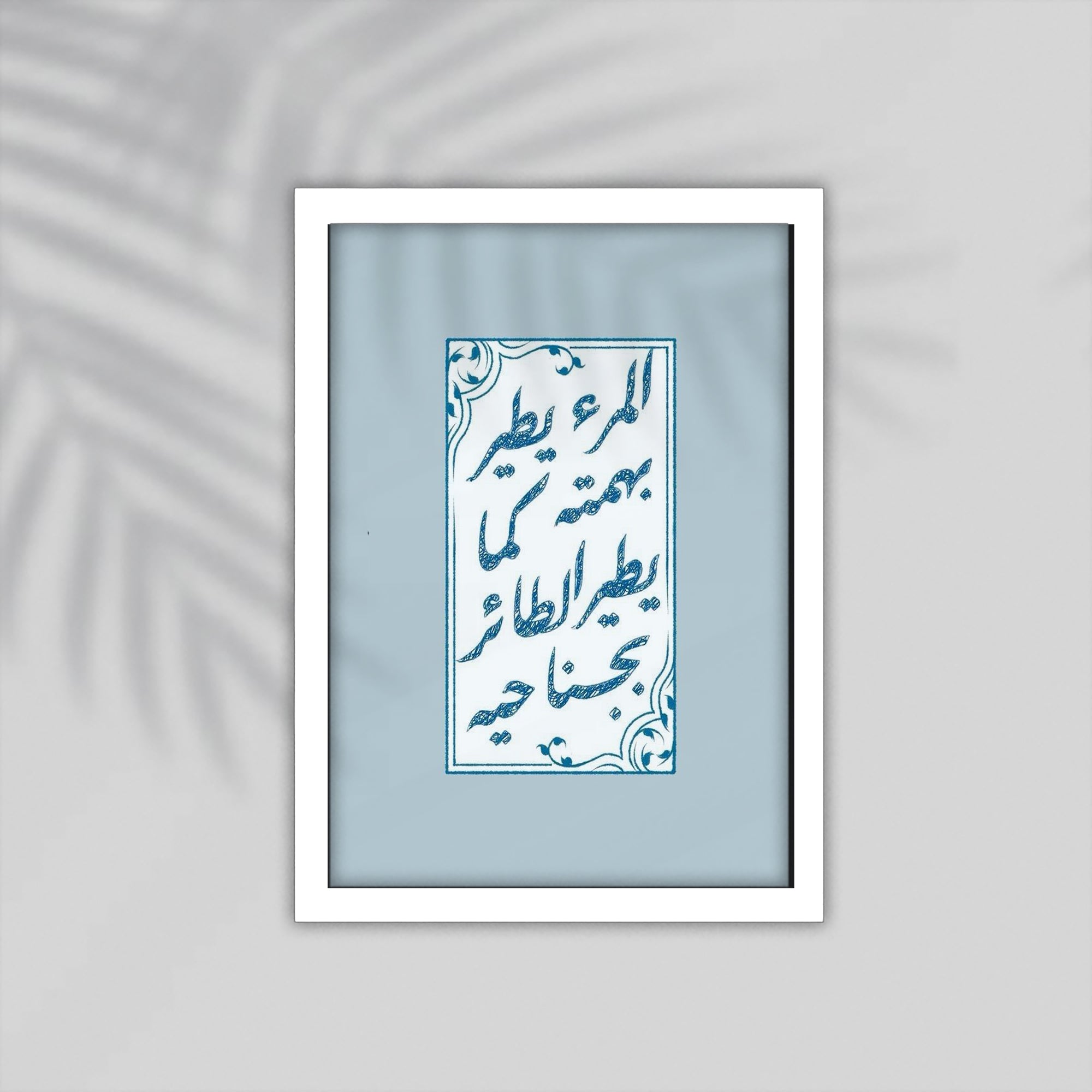 Bird Arabic Framed Poster