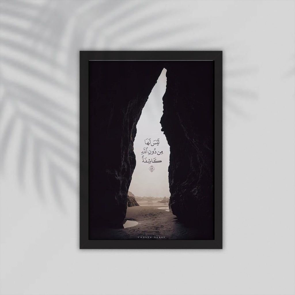 Allah Quran Framed Poster