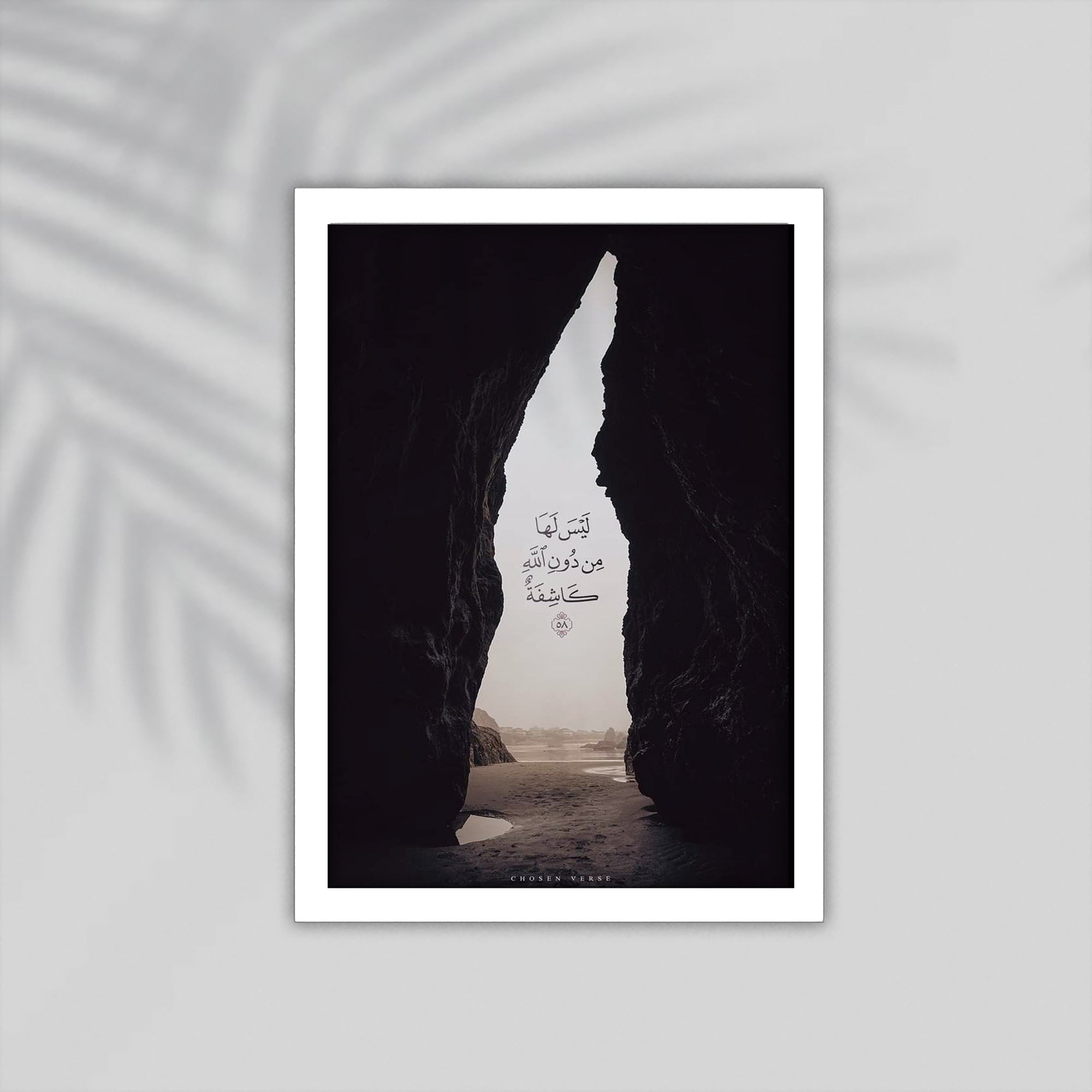 Allah Quran Framed Poster