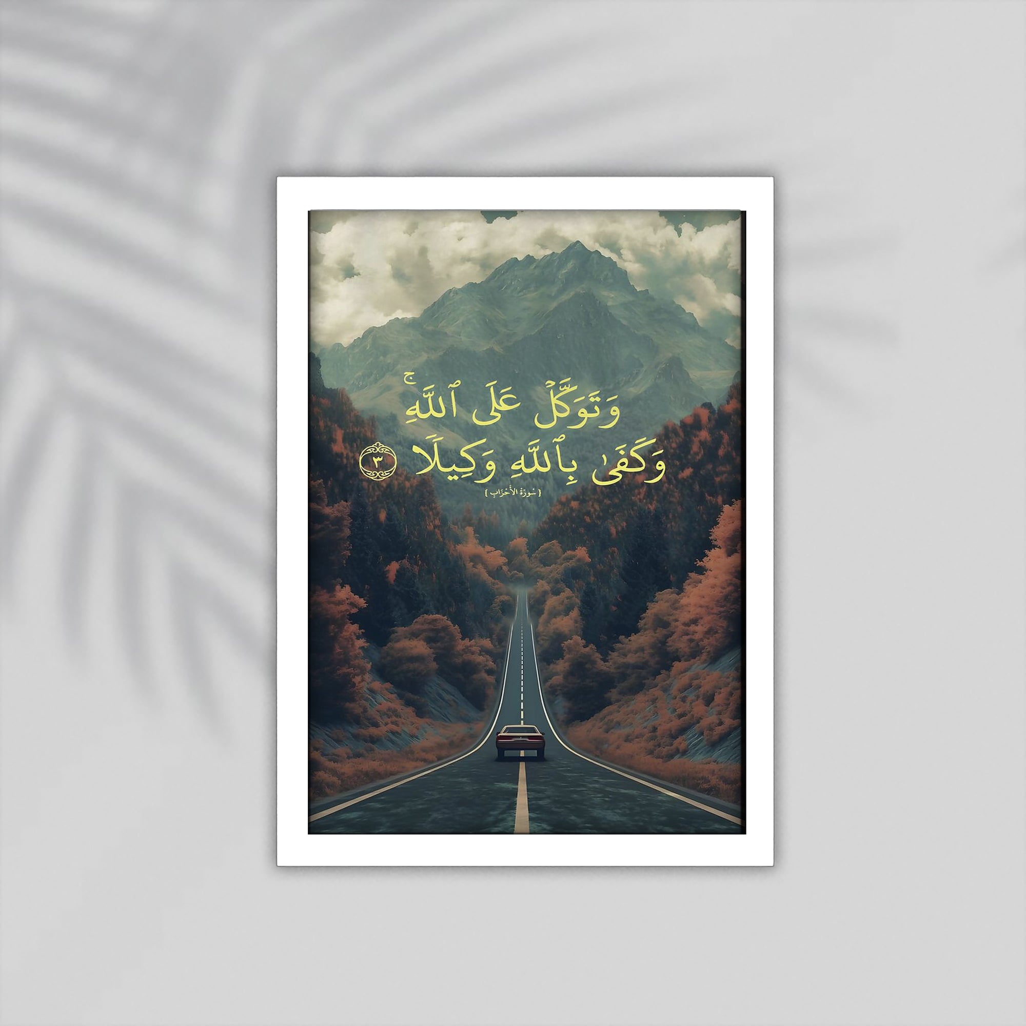 Tawkal Quran Framed Poster
