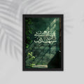 Yahden Quran Framed Poster